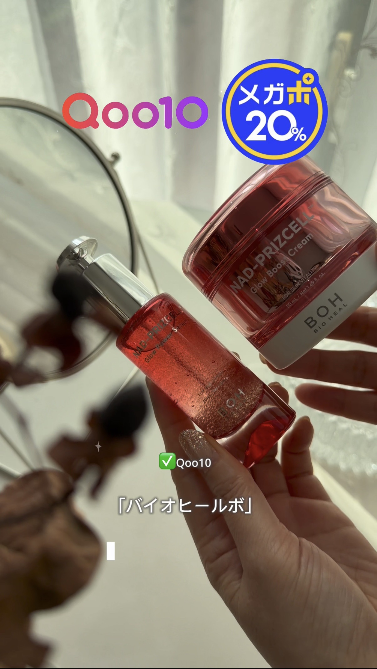 NADプリズセル™グロウパワーセラム/BIOHEAL BOH/美容液を使ったクチコミ（1枚目）