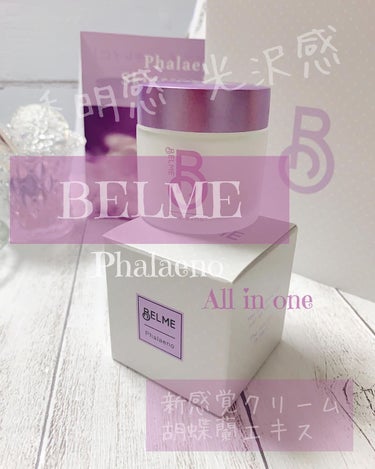 phalaeno（ファレノリペアクリーム）/BELME/フェイスクリームの人気ショート動画