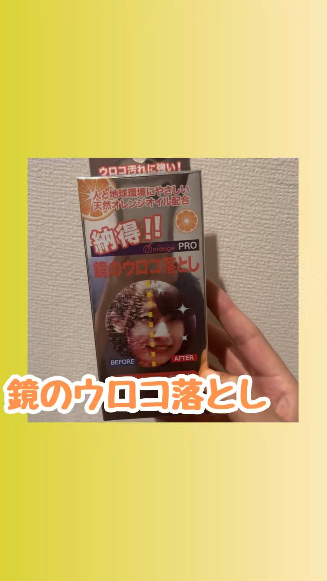 を使ったクチコミ（1枚目）