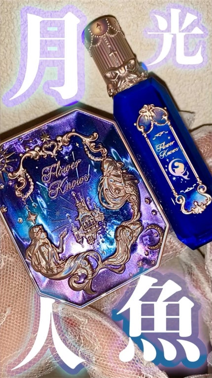 月光人魚 ジュエリーチークブラッシュ/FlowerKnows/パウダーチークの動画クチコミ4つ目