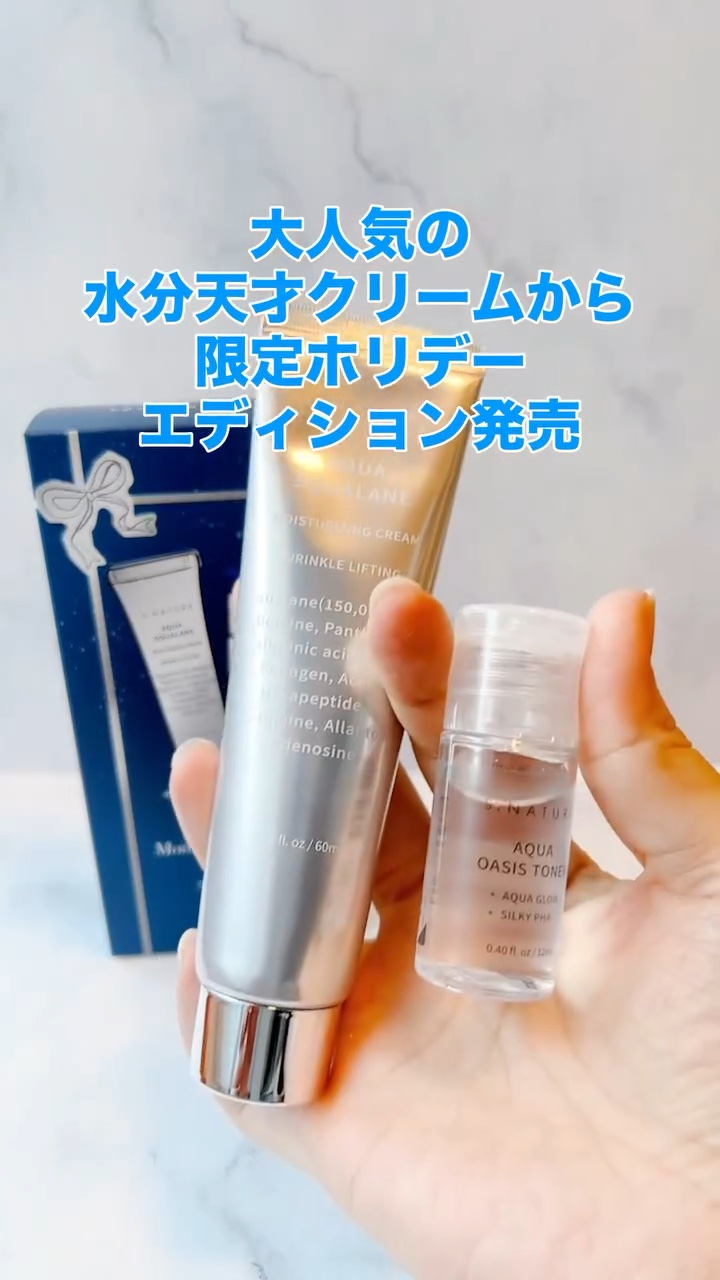 アクアスクワランモイスチャークリーム/S.NATURE/フェイスクリームを使ったクチコミ（1枚目）