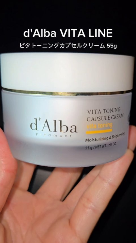 ビタトーニングカプセルクリーム/ダルバ/フェイスクリームの人気ショート動画