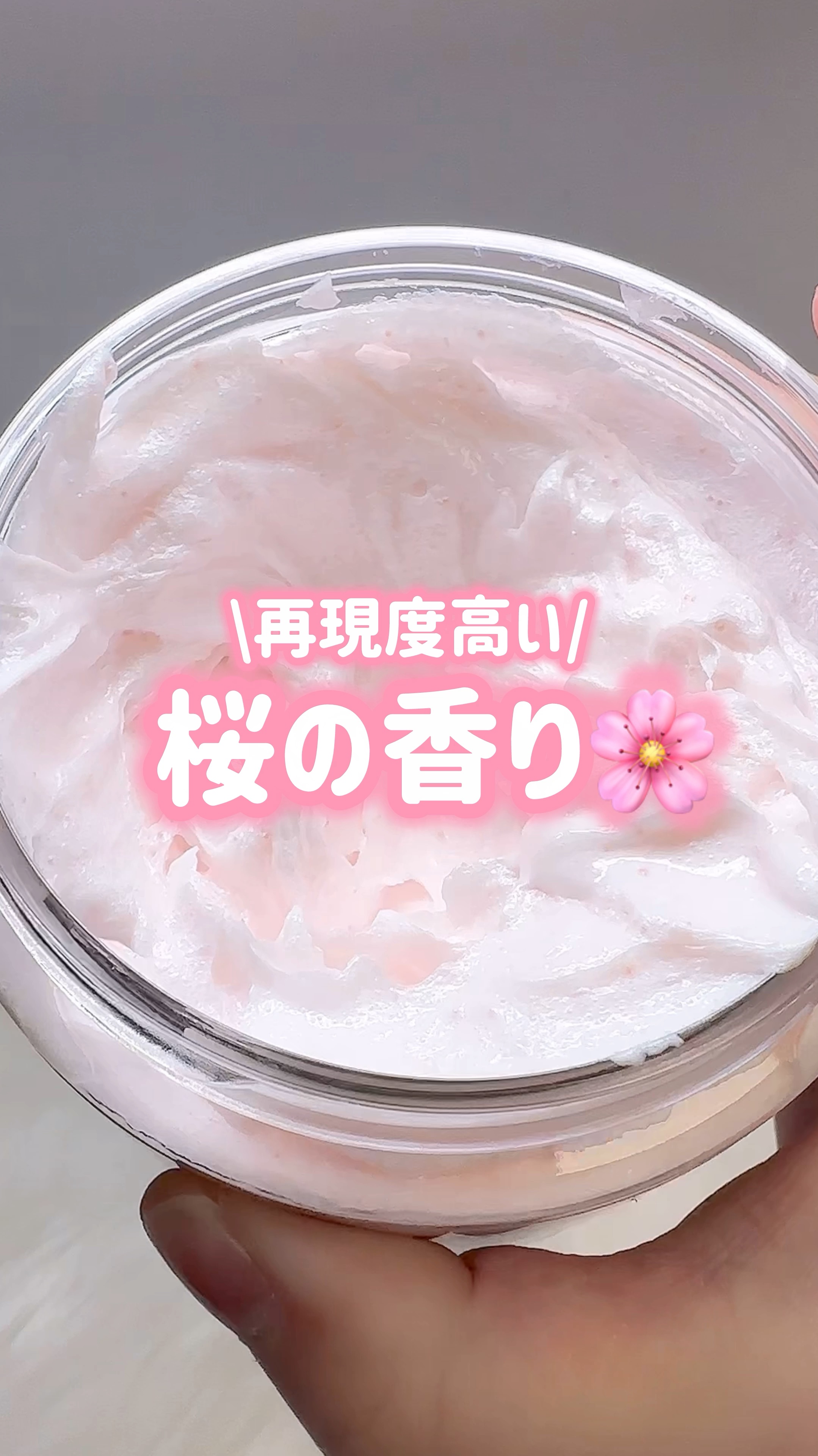 ダヴ ふわとろクリーミースクラブ サクラ＆ムスク/ダヴ/ボディスクラブを使ったクチコミ（1枚目）