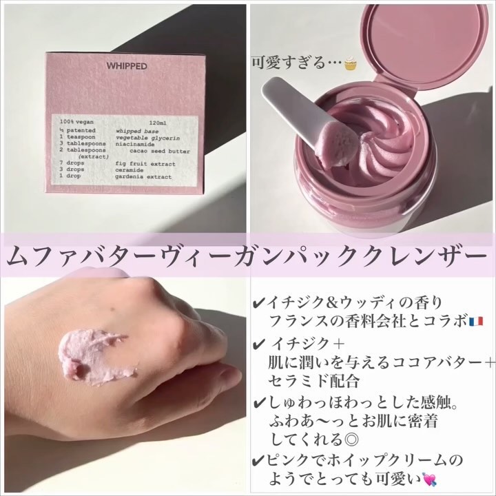 ヴィーガンパッククレンザー/WHIPPED/洗顔フォームを使ったクチコミ（2枚目）