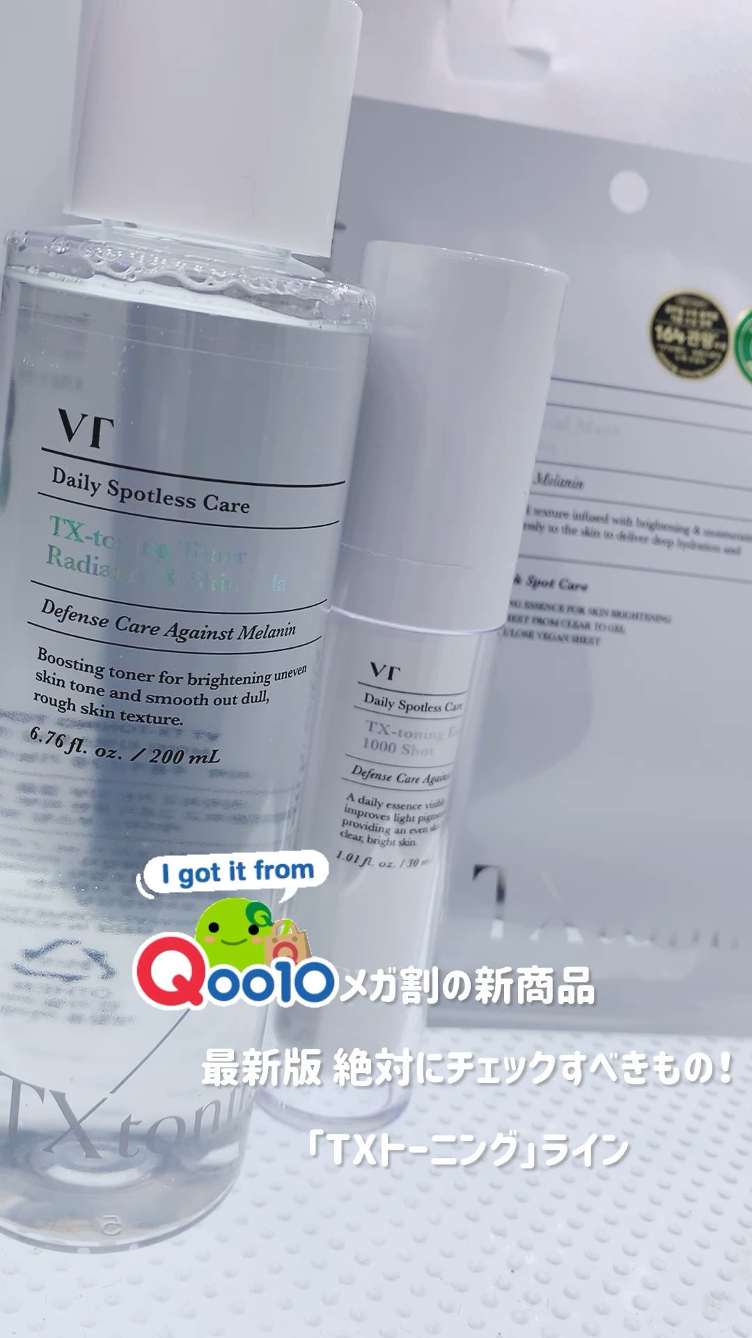 TXトーニングエッセンス1000SHOT/VT/美容液の人気ショート動画