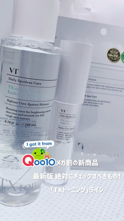 TXトーニングエッセンス1000SHOT/VT/美容液の人気ショート動画