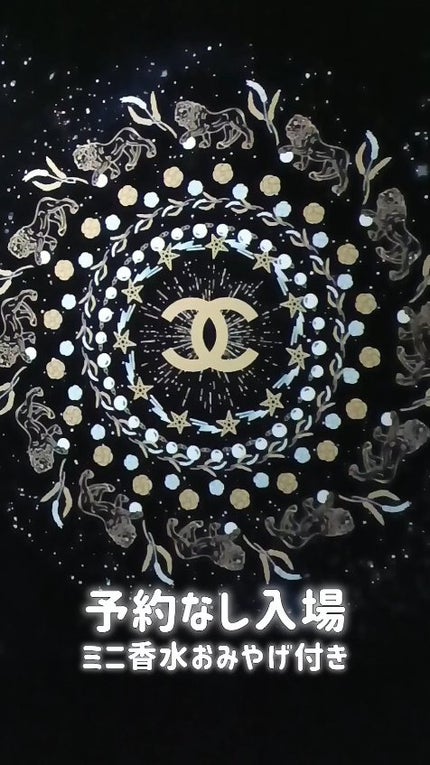 シャネル N°5 オードゥ パルファム (ヴァポリザター)/CHANEL/香水(レディース)の人気ショート動画