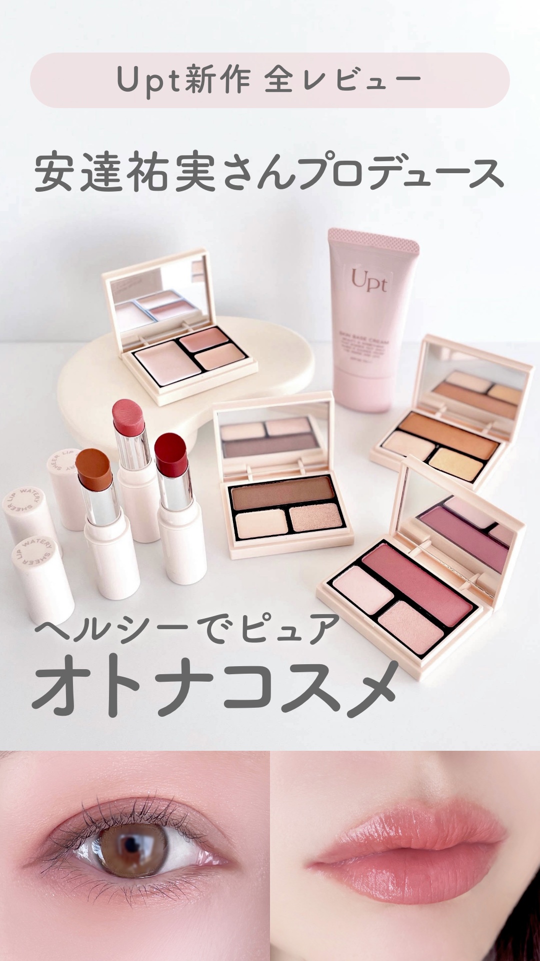 スキンベースクリーム/Upt/化粧下地を使ったクチコミ（1枚目）