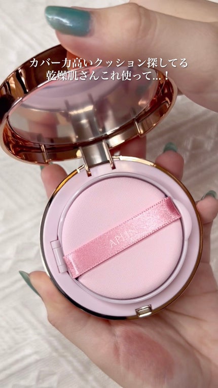 ピンクティーツリーカバーアップグロウクッション/APLIN/クッションファンデーションの人気ショート動画