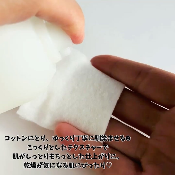 イプサ ＭＥ ｎ 8/IPSA/化粧水を使ったクチコミ（3枚目）