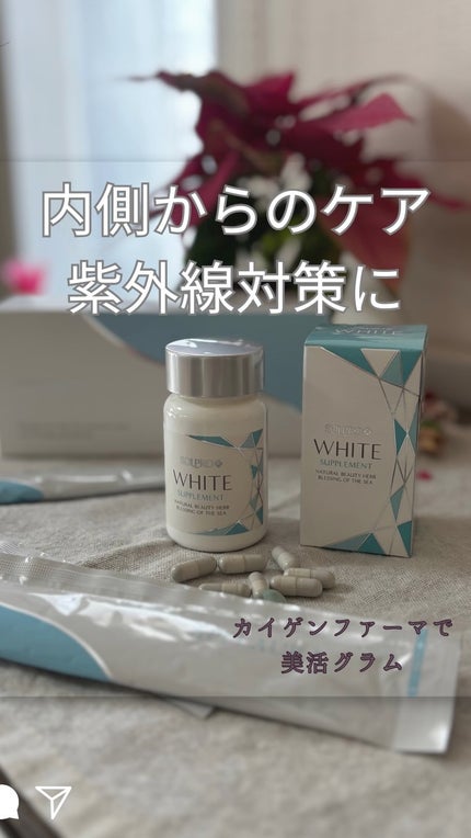 試してみた】ソルプロプリュスホワイトサプリメント カイゲン 試してみた】ソルプロプリュスホワイトサプリメント カイゲン