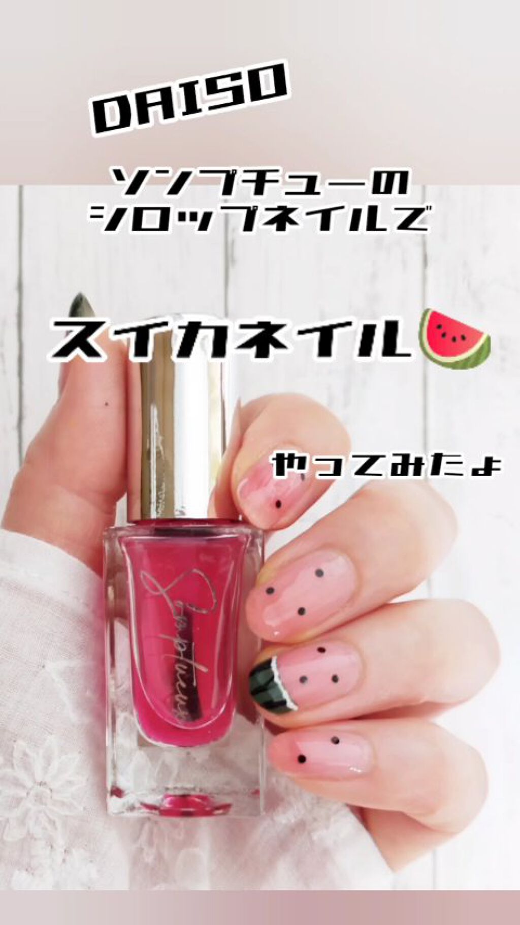 gene TOKYO ネイル/DAISO/マニキュアを使ったクチコミ（1枚目）