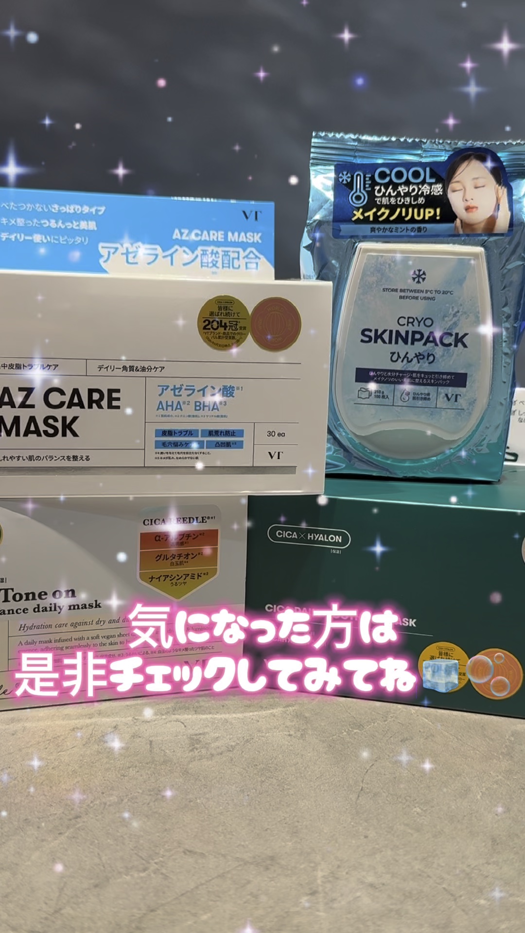 AZケア マスク/VT/シートマスク・パックを使ったクチコミ（1枚目）