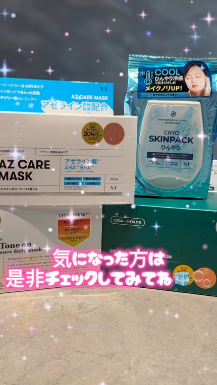 CICA デイリースージングマスク/VT/シートマスク・パックの人気ショート動画