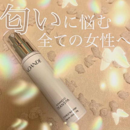 アドバンスド トランスパ/NOANDE/ネック・デコルテケアの人気ショート動画