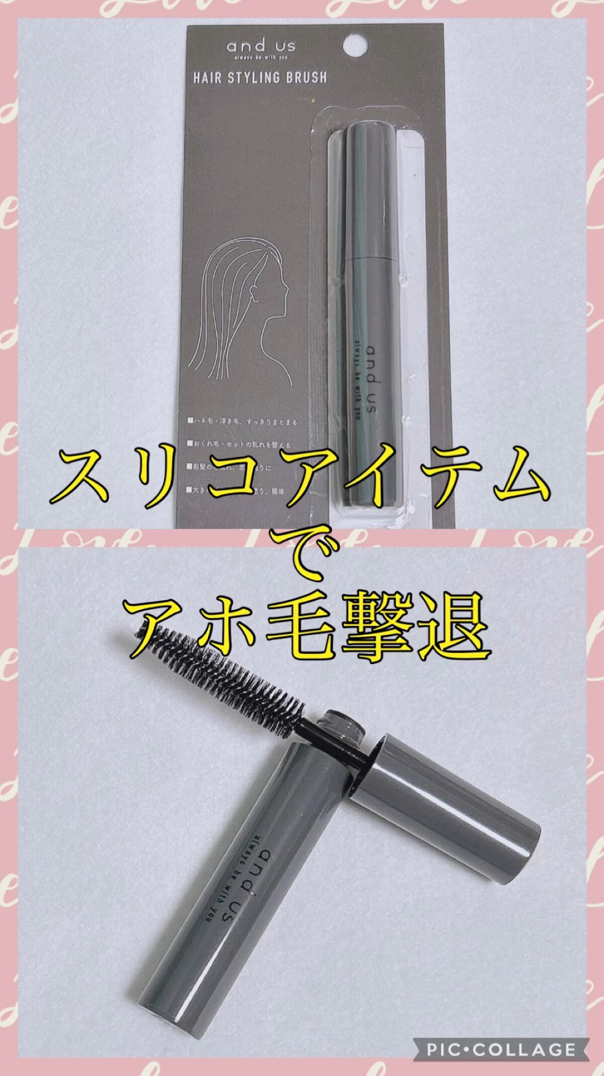 ヘアスタイリングブラシ/and us/その他スタイリングを使ったクチコミ（1枚目）