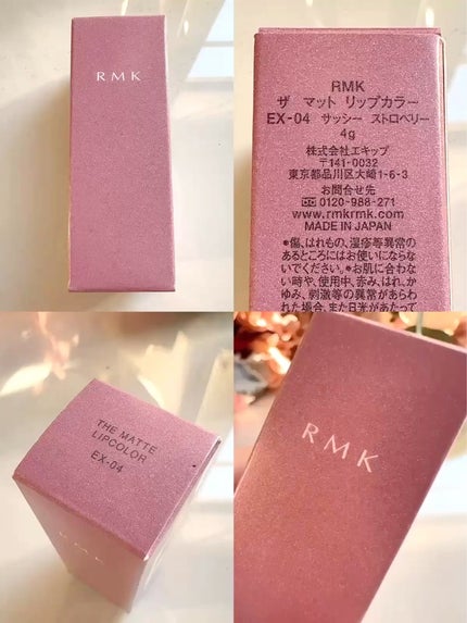 RMK ネイルラッカー EX-20 ノーティー & ナイス / RMK(アール RMK ネイルラッカー EX-20 ノーティー & ナイス / RMK(アール