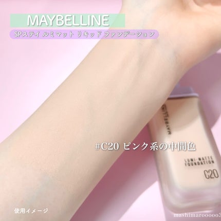 SPステイ ルミマット リキッド ファンデーション/MAYBELLINE NEW YORK/リキッドファンデーションの人気ショート動画