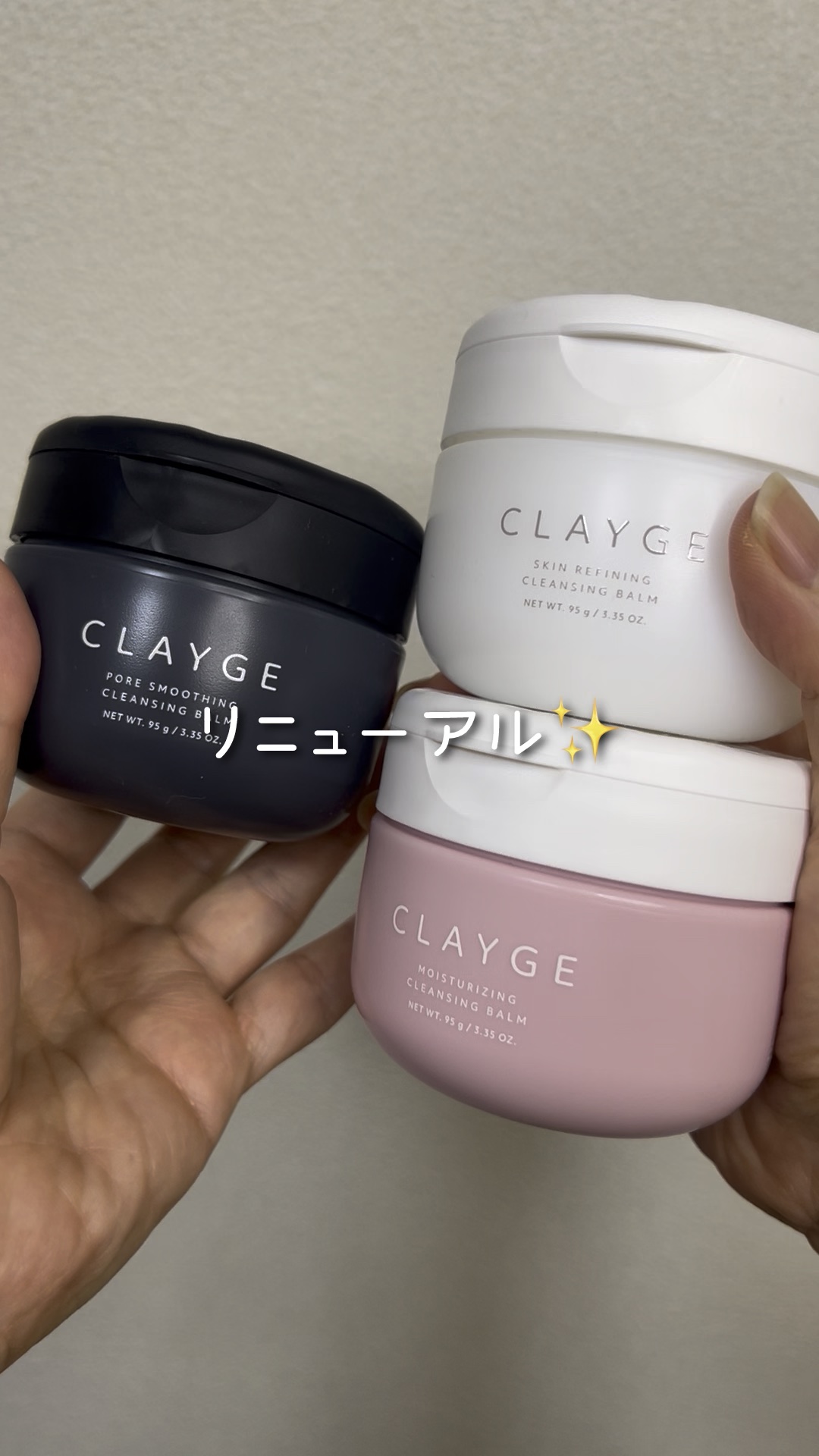 #PR  
Lemon Squareを通じて【CLAYGE】から【クレンジングバーム】を提供いただきました🫧  

ずっと人気のクレージュのクレンジングバームが、  
この秋リニューアルしてさらにパワーアップ✨  

旧商品より“とろけ感
