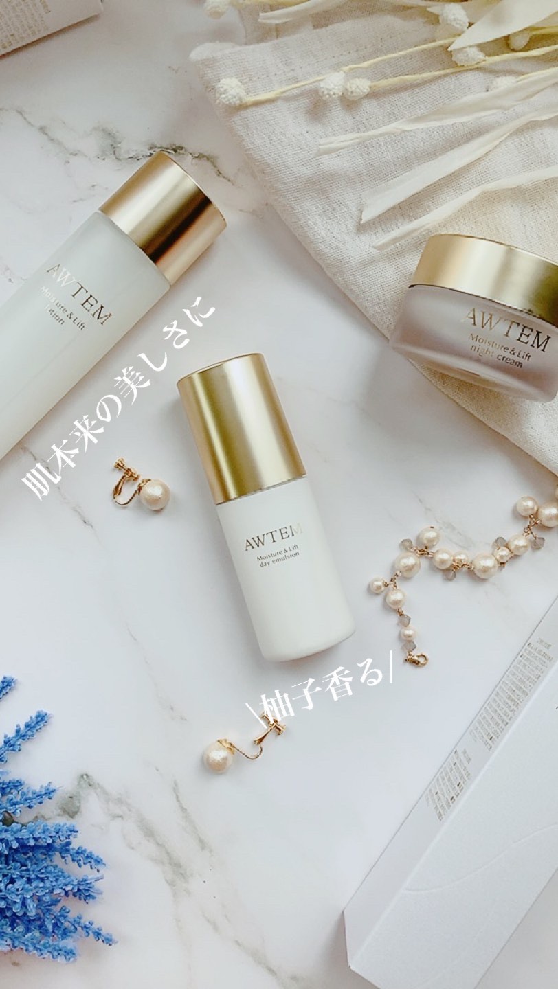 オーテ モイスチャー＆リフト ナイトクリーム /AWTEM/フェイスクリームを使ったクチコミ（1枚目）