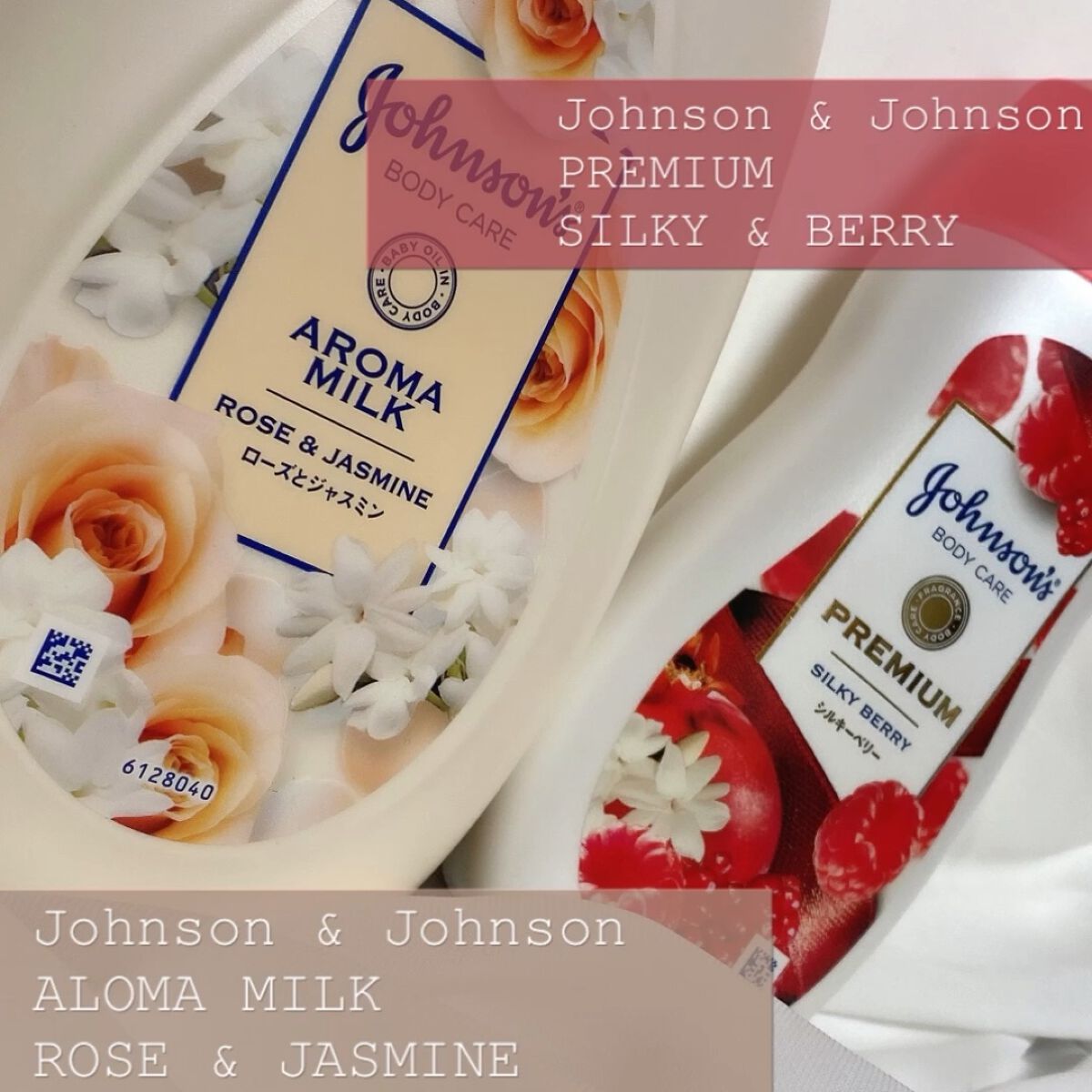 プレミアム ローション シルキーベリー/ジョンソンボディケア/ボディローションを使ったクチコミ（1枚目）