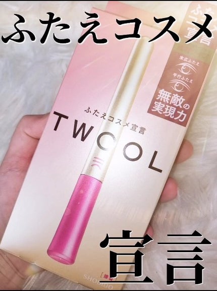 TWOOL ダブルアイリッドグルー/SHOBIDO/二重まぶた用アイテムの人気ショート動画