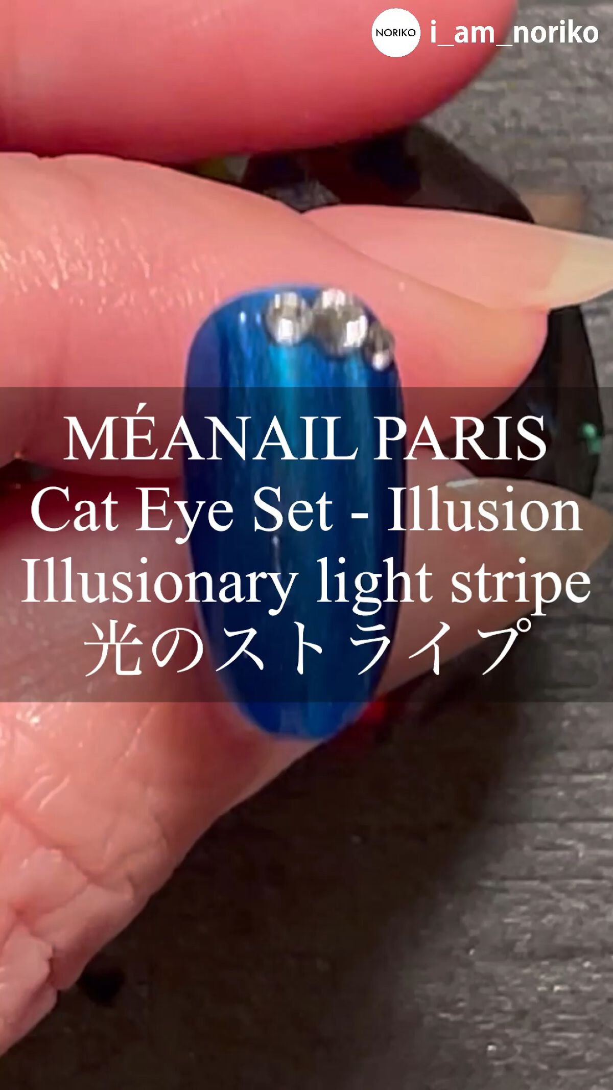 Duo Base Coat Top Coat/meanail/ジェルネイルを使ったクチコミ（1枚目）