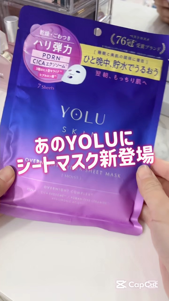 \ 大人気のシリーズからシートマスクでた/
⁡
「睡眠と美肌」の関係を科学したスキンケア誕生
⁡
⁡
💐YOLU SKIN
オーバーナイト　ハイドラシートマスクモイスト
⁡
ハリケア成分で有名なPDRN(DNA-NA)配合
乾燥による日中