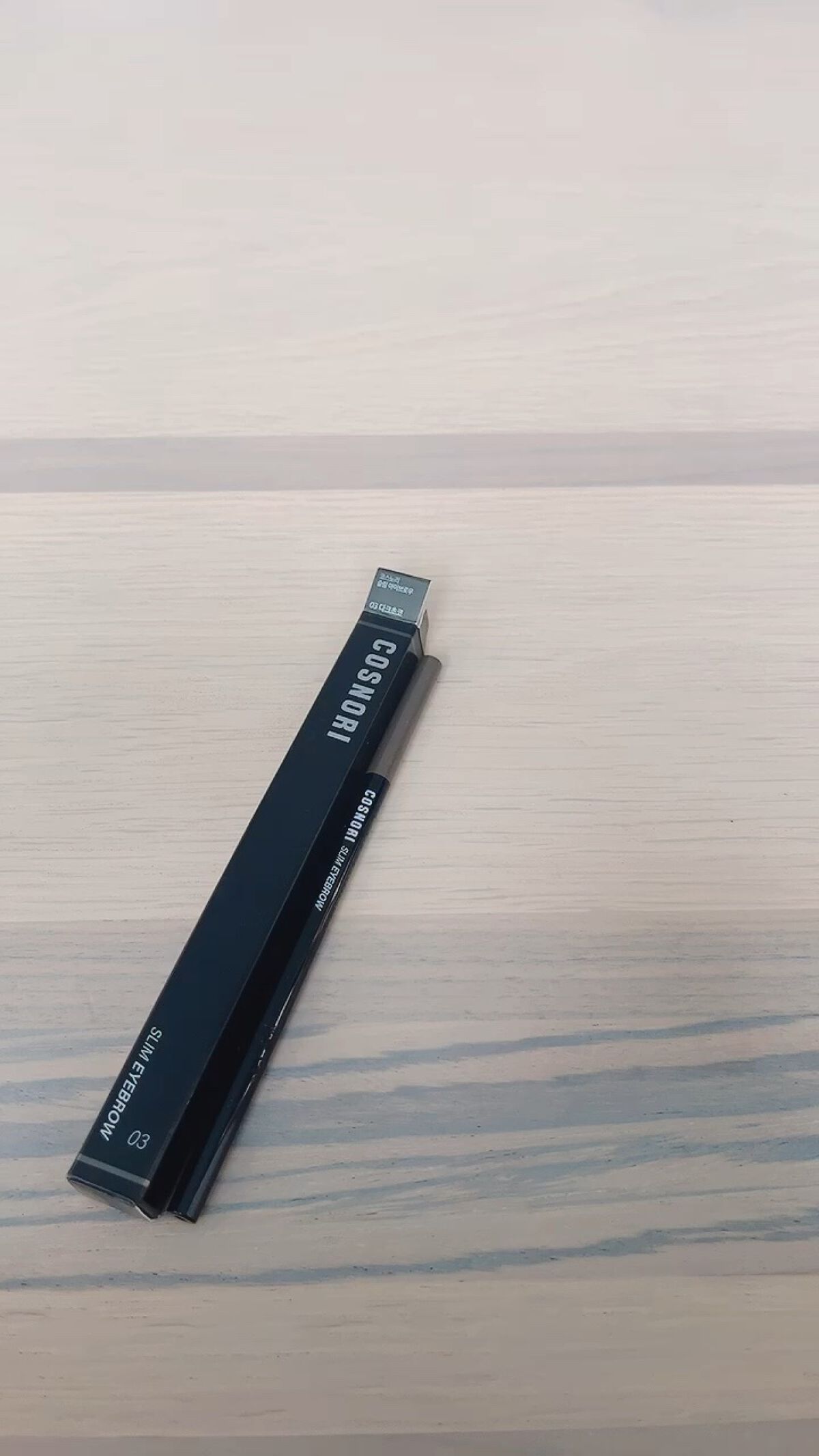 スリムアイブロウペンシル/COSNORI/アイブロウペンシルの動画クチコミ2つ目