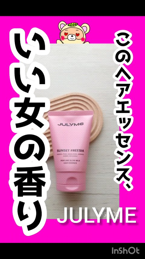 #PR

こちらInstagram
@aell__jp 様から
いただきました✨

バームより軽く、
ヘアオイルよりもまとまる👍

年齢とともに減ってきたツヤは、
ヘアエッセンスで補えばいい✨

いい香りで、癒やされたんで、

詳しくいき