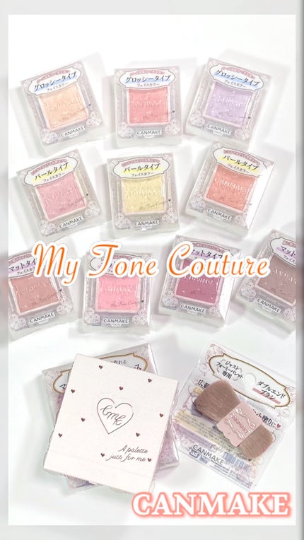 マイトーンクチュール/キャンメイク/メイクアップキットの人気ショート動画