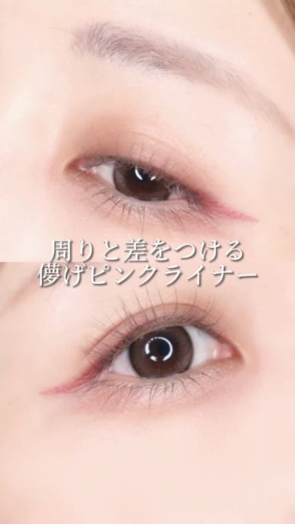 キレイファクトリー リキッドアイライナー/KIREI FACTORY/リキッドアイライナーの動画クチコミ1つ目