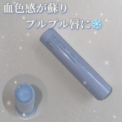 エテュセ リップエディション(プランパー)リッチスタイル/ヘルシースタイル/ettusais/リップケアの人気ショート動画