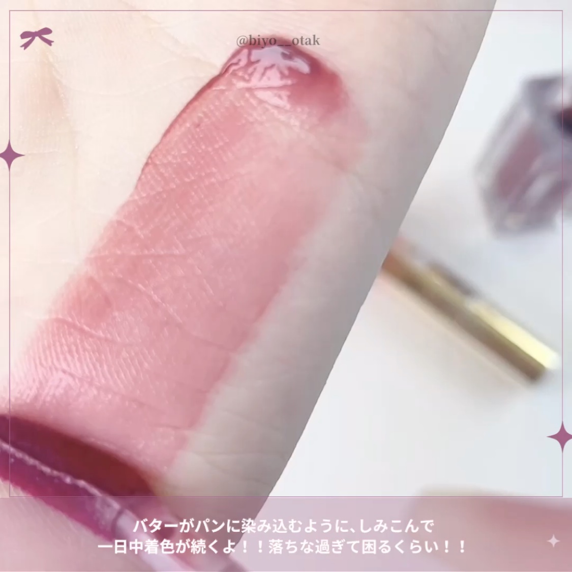 ゲットイットティント ウォーターフルバター/TONYMOLY/リップティントの動画クチコミ5つ目
