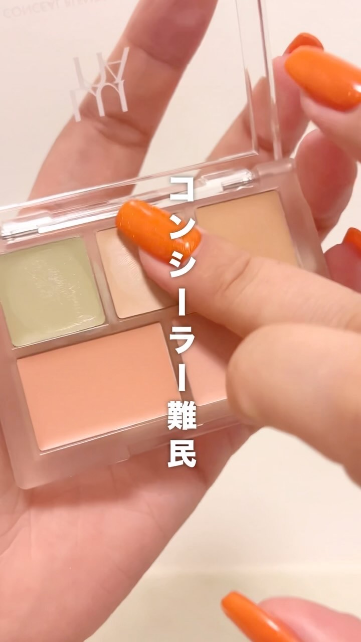 コンシールブレンダーパレット/LUNA/パレットコンシーラーの人気ショート動画