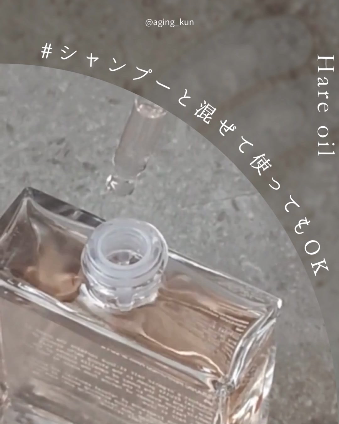 オーガニックヘアシロップ/PINKGHOST/ヘアオイルを使ったクチコミ（3枚目）