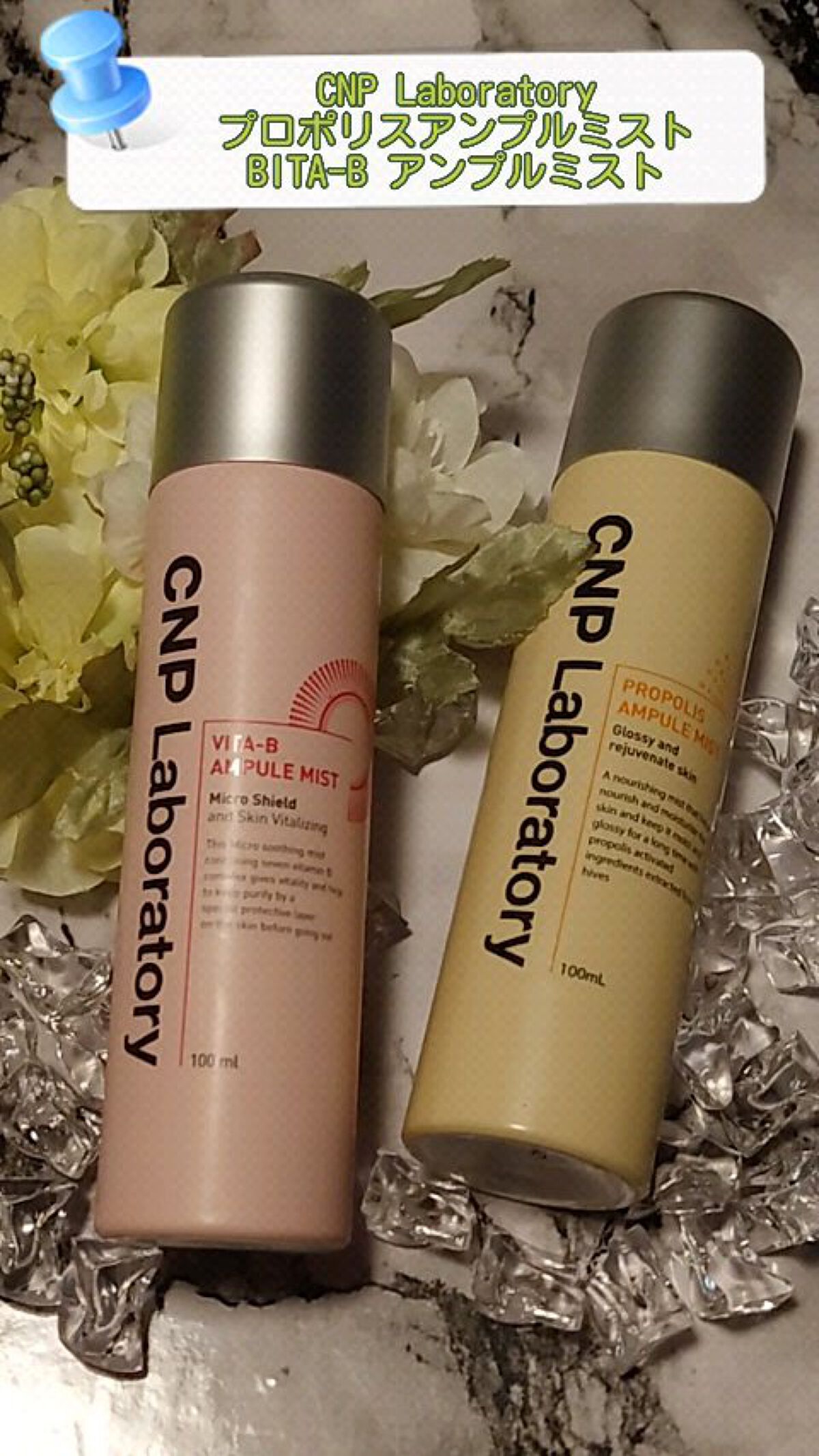 プロP ミスト/CNP Laboratory/ミスト状化粧水を使ったクチコミ（1枚目）