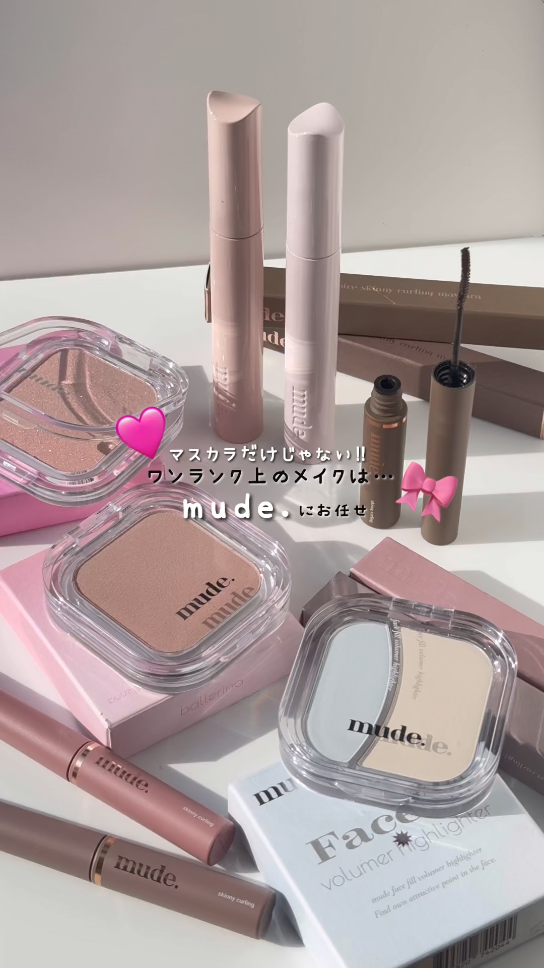 インスパイアスキニーブロウカラ/mude./眉マスカラの人気ショート動画