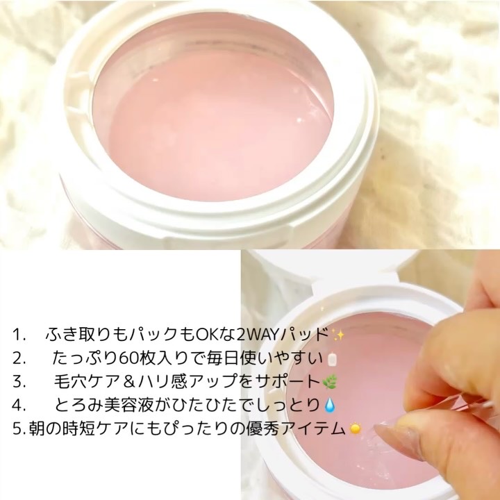 コラーゲンゲルトナーパッド/Biodance/トナーパッドを使ったクチコミ（2枚目）