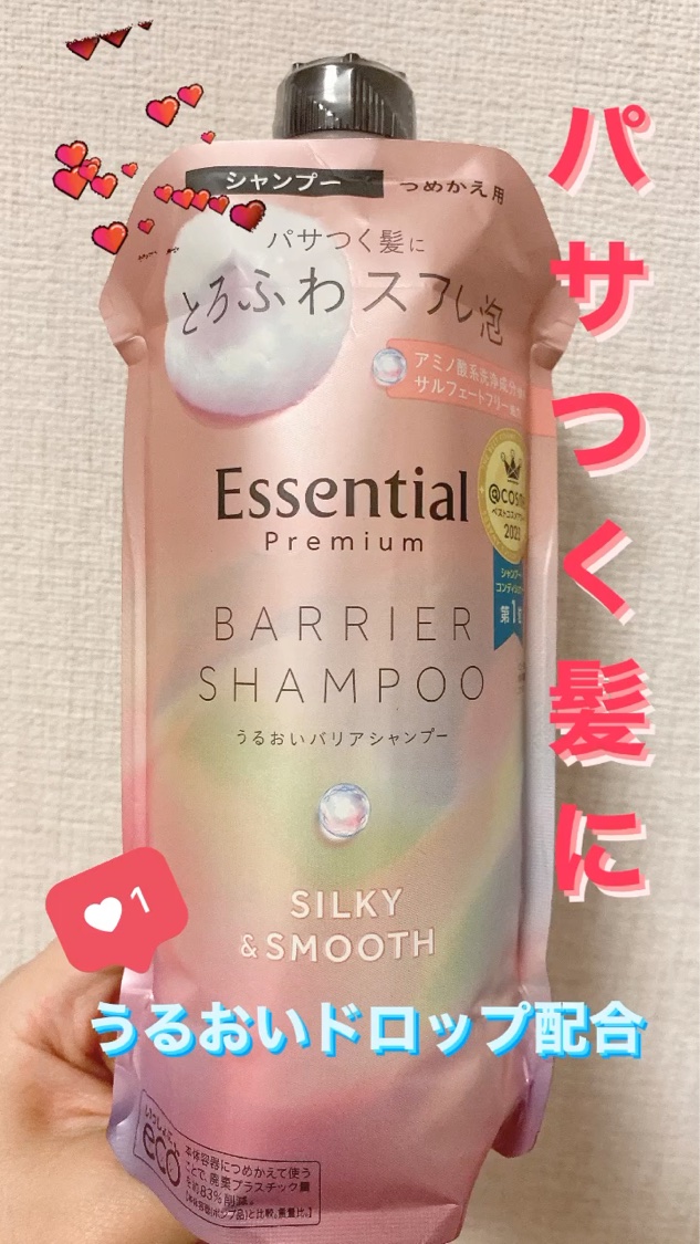 エッセンシャルプレミアム バリアシャンプー・コンディショナー シルキー＆スムース/エッセンシャル/市販シャンプーの動画クチコミ1つ目