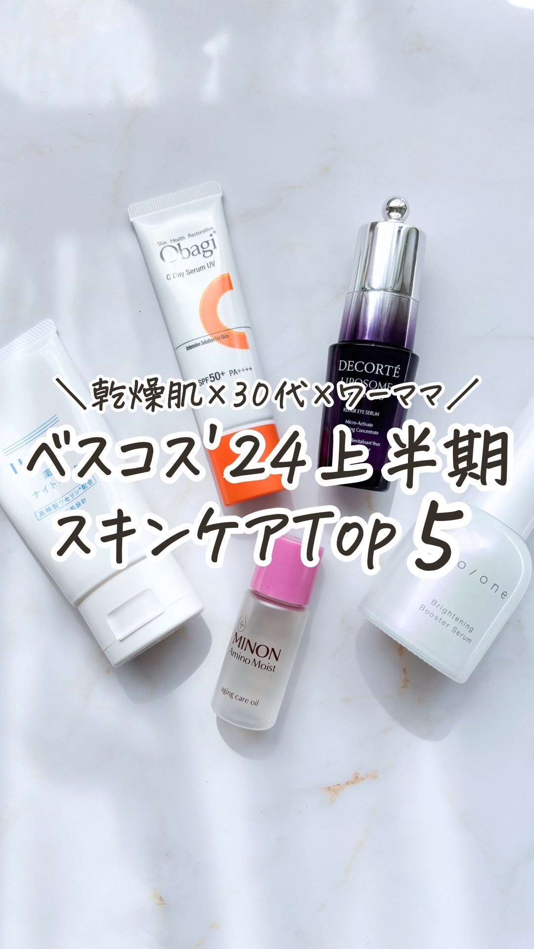 リポソーム アドバンスト　リペアアイセラム/DECORTÉ/アイケア・アイクリームの人気ショート動画