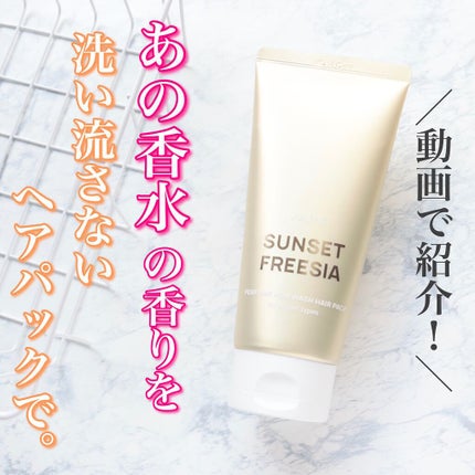 パフュームノンウォッシュヘアパック/JUL7ME/ヘアトリートメントの人気ショート動画