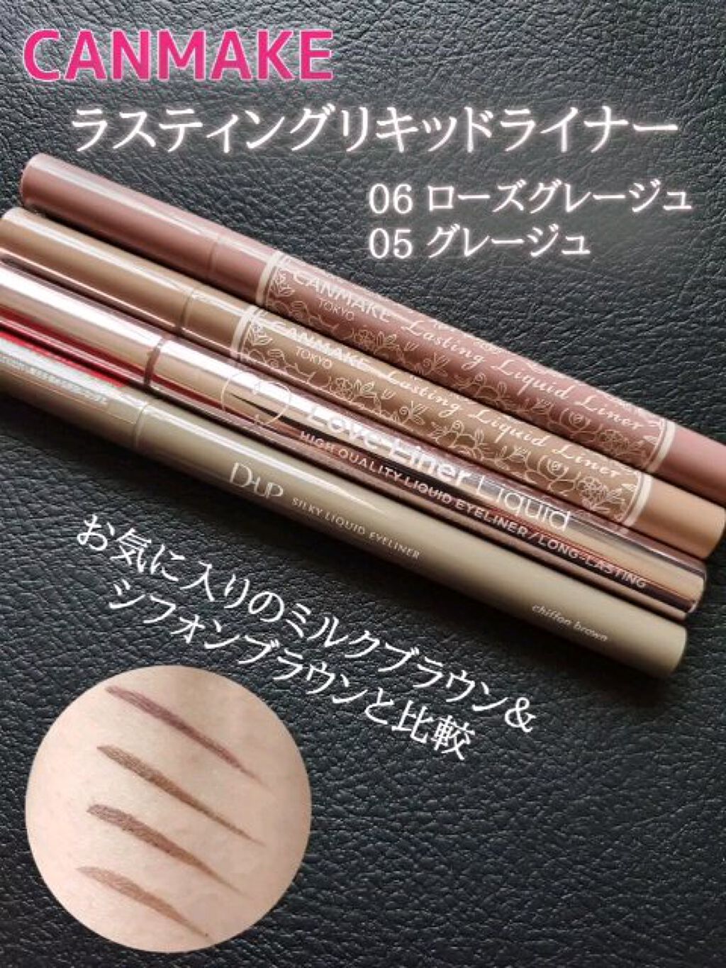 ラスティングリキッドライナー/キャンメイク/リキッドアイライナーを使ったクチコミ（1枚目）