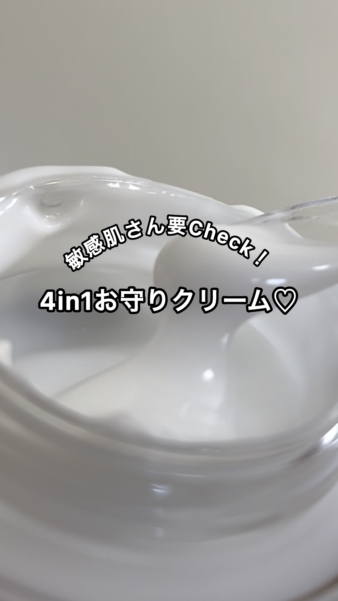 ダーマジェンシー ゼロカ81 クリーム/DERMAGENCY/フェイスクリームの人気ショート動画