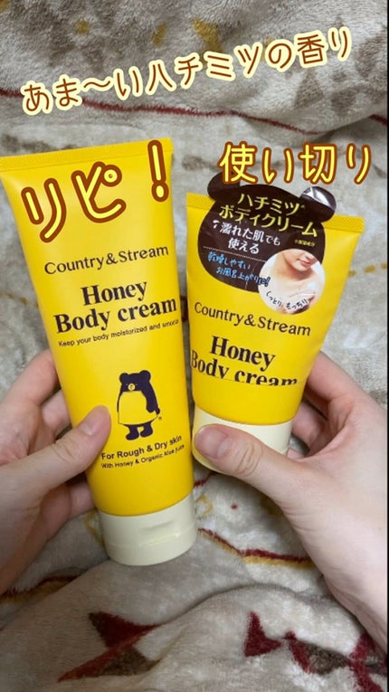ボディクリーム HM/カントリー&ストリーム/ボディクリームの人気ショート動画