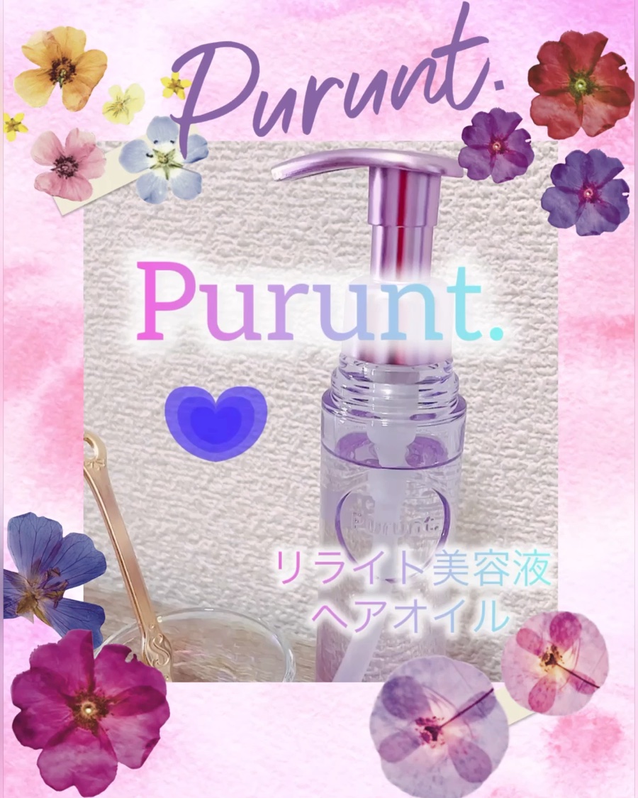 プルント リライト美容液ヘアオイル/Purunt./ヘアオイルを使ったクチコミ（3枚目）