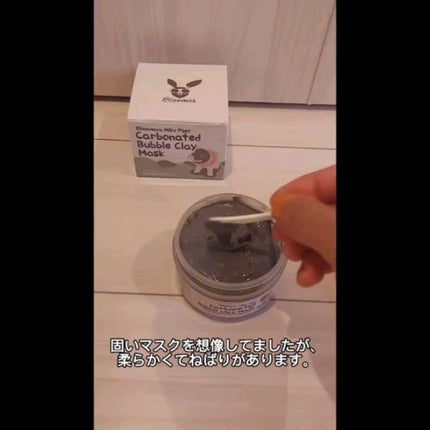 Elizavecca Carbonated Bubble Clay Maskのクチコミ「あわあわマスクで5分でたまご肌🥚🐣.。o○
エリザヴェッカ《ミルキーピギー炭酸バブルクレーマ.....」(3枚目)