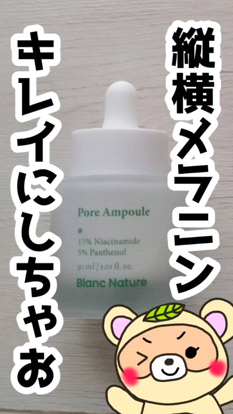 毛穴アンプル/ブラン/美容液の人気ショート動画