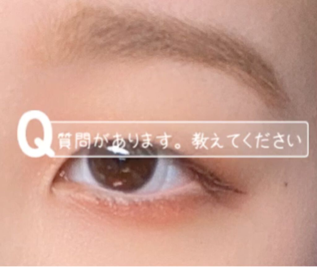 こんにちは☀️ﾕｳﾅです🦖
早速ですが、教えてください。
・
・
ﾕｳﾅは自粛期間を使って初めてのピンクメイクに挑戦してみました。ﾕｳﾅは鬼鬼鬼の一重です。一重ってピンクメイクするの抵抗がありますよね？だからこそ、ﾕｳﾅは挑戦してみました