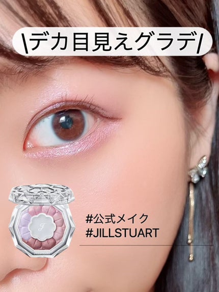 ジルスチュアート ブルームクチュール アイズ/JILL STUART/アイシャドウパレットの人気ショート動画